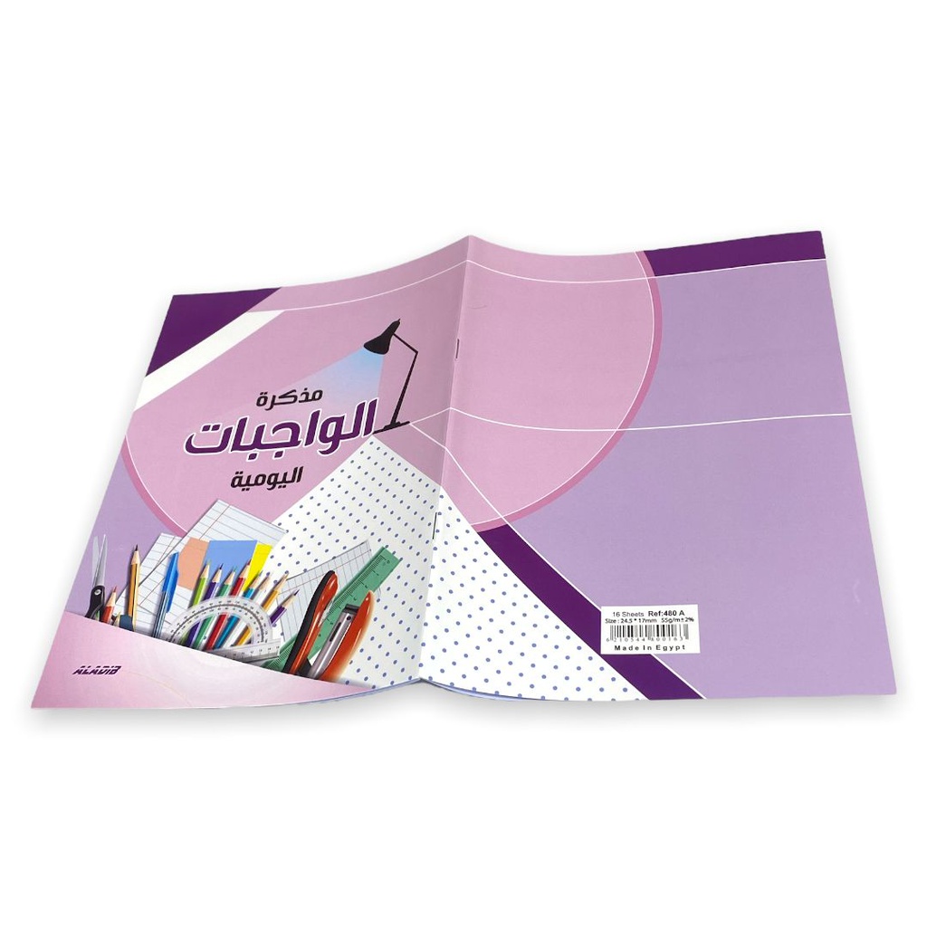 دفتر واجبات الاديب 16ورقة
