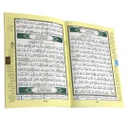 مصحف التجويد جزء عم 17*24