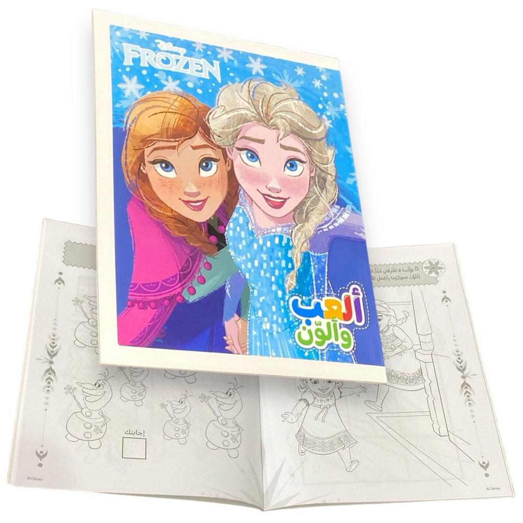 العب والون - الى عالم الشمال