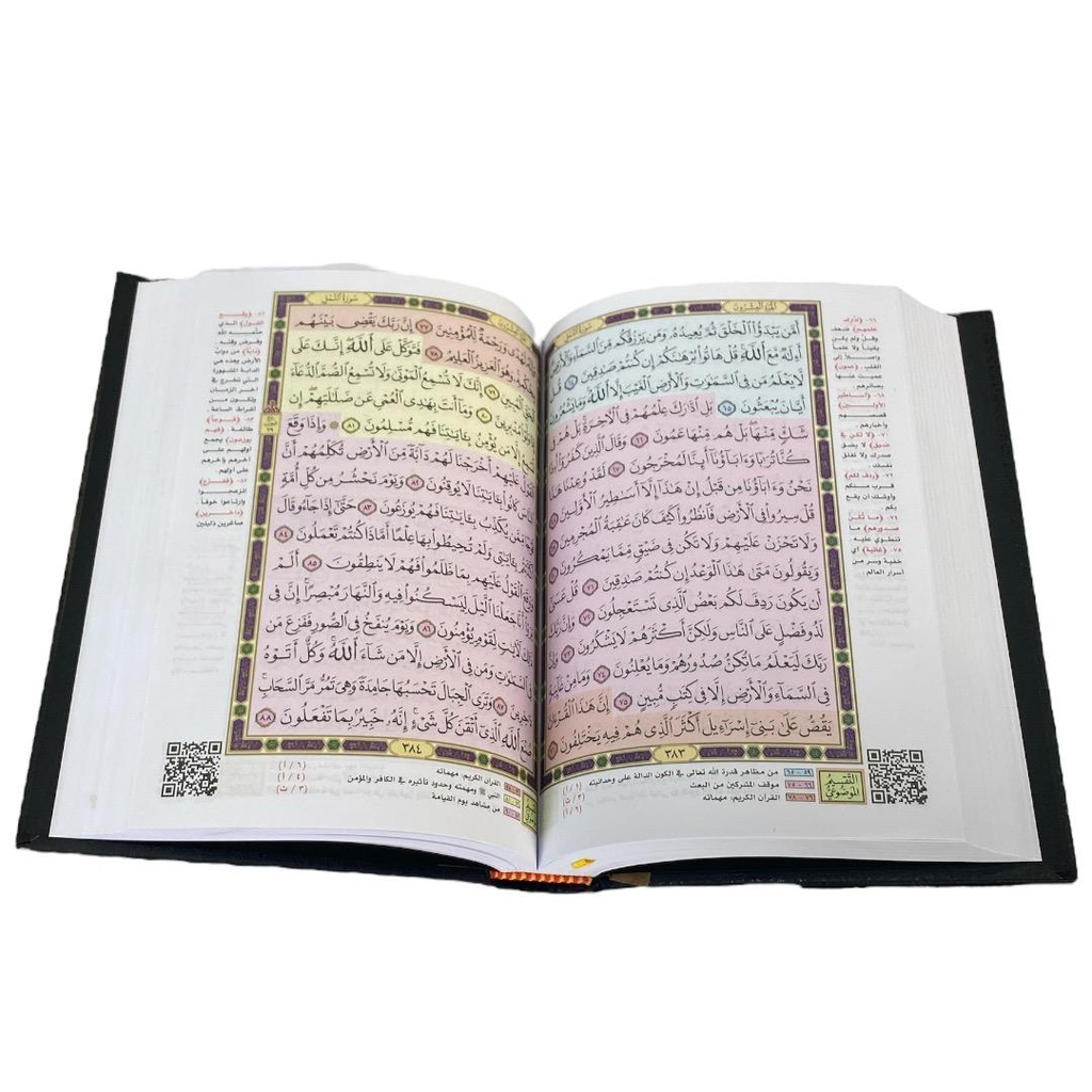 مصحف التفصيل الموضوعي 14*20