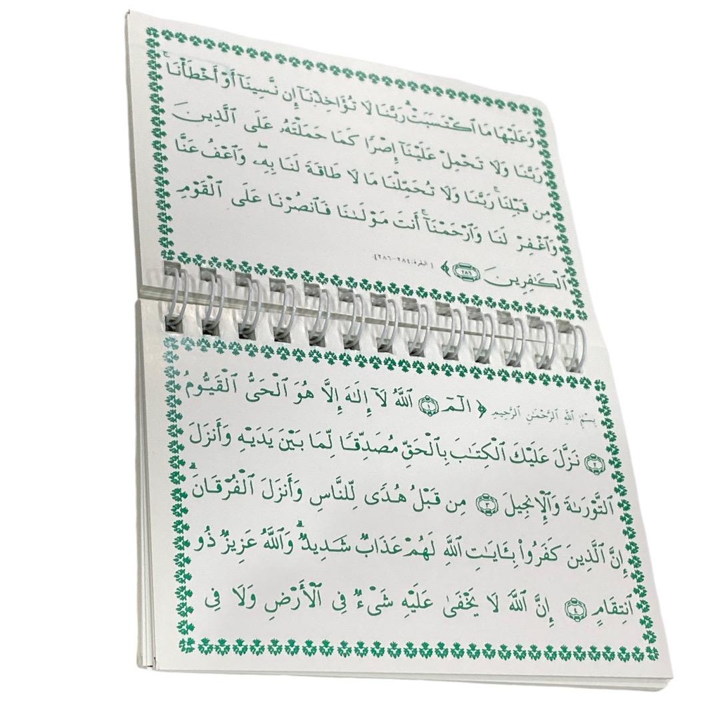 الرقية الشرعية