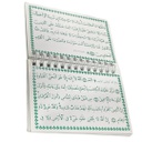 الرقية الشرعية