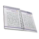 الاذكار صغير سلك