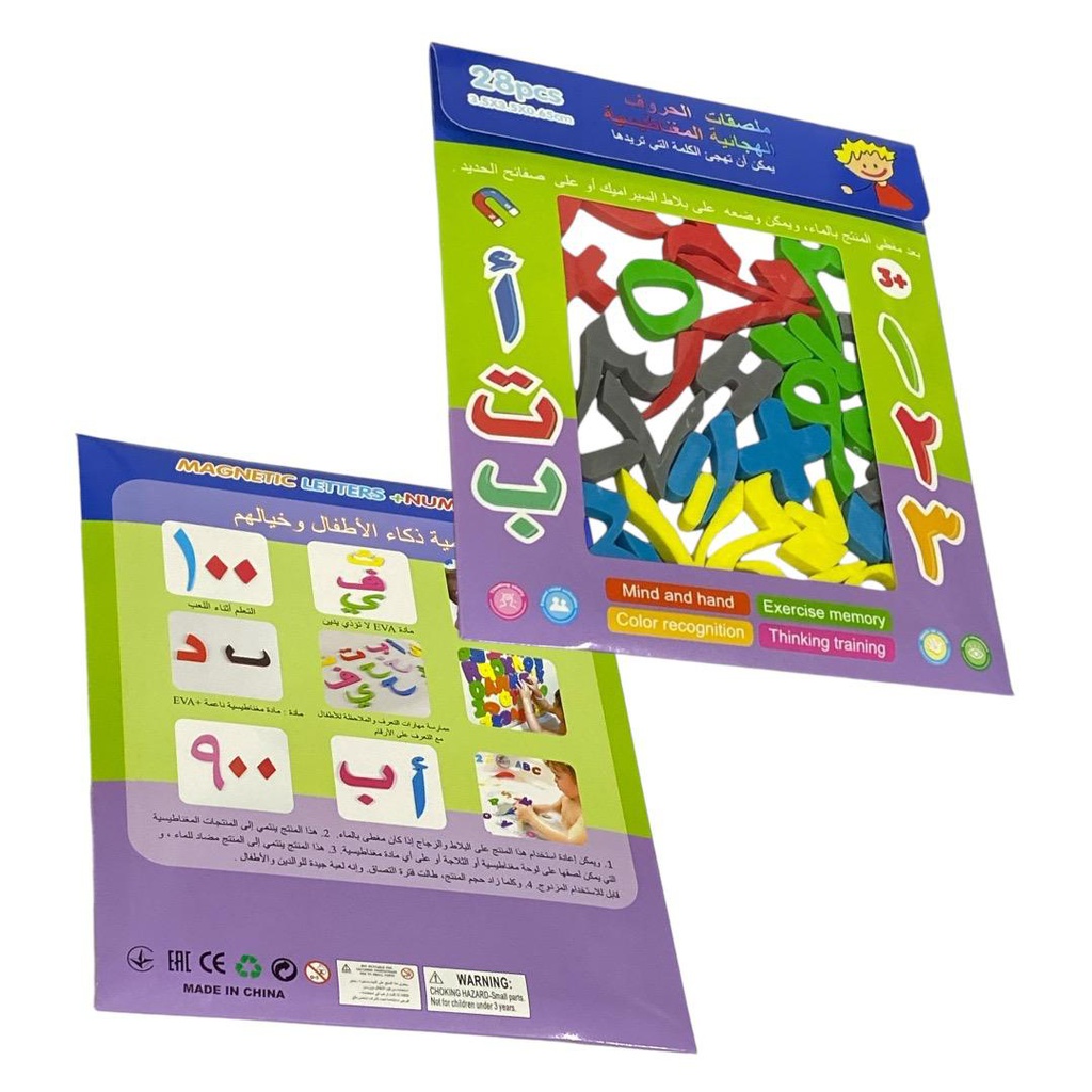 كرت تعليمي مغناطيس 28 قطعة