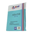 ورق لامع وجهين 160 جرام 50 ورقة SYF A4