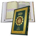 مصحف القيام كبير