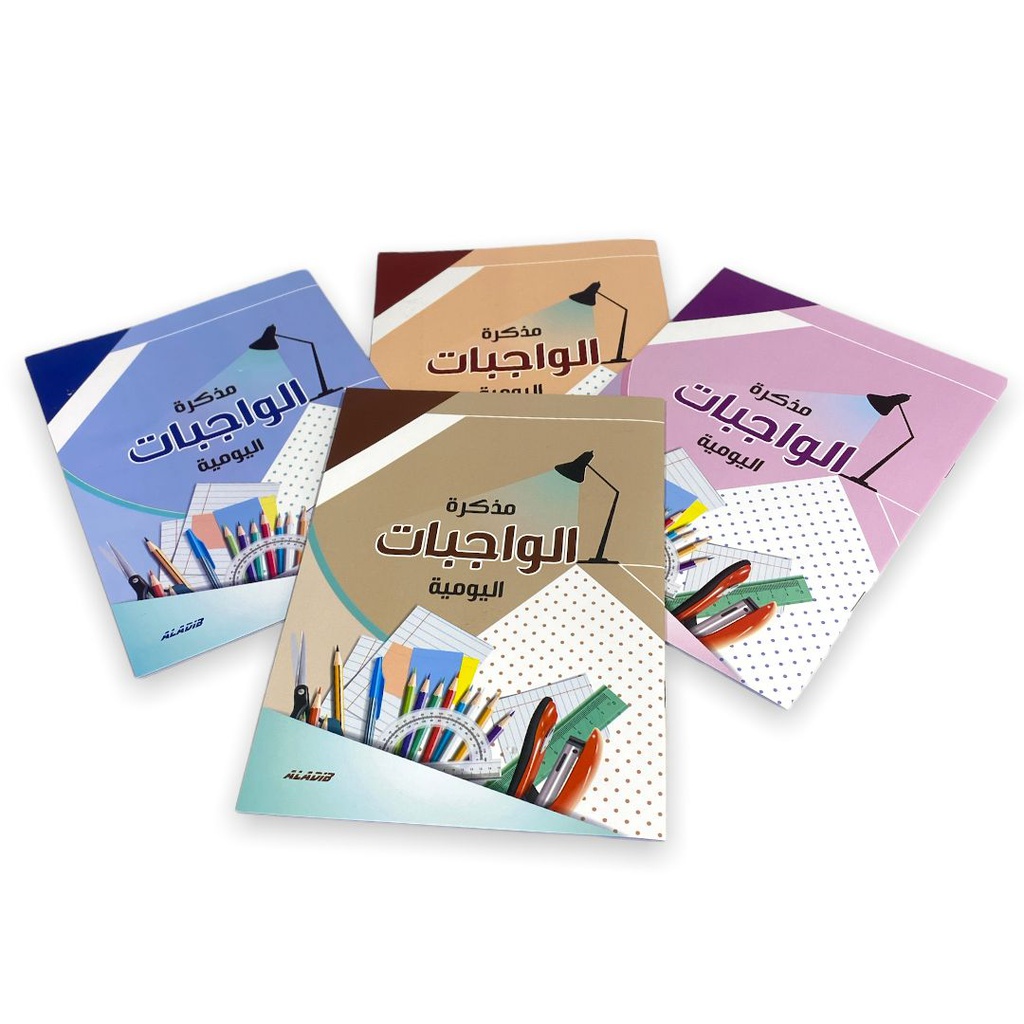 دفتر واجبات الاديب 16ورقة