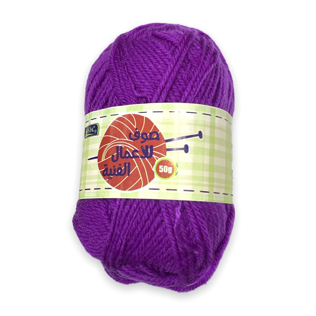 صوف اعمال فنية ملون 50 جرام SBC