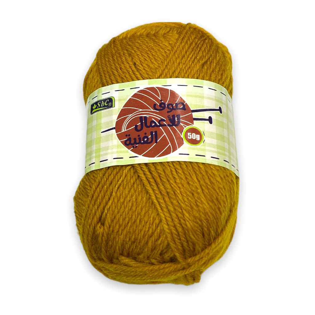 صوف اعمال فنية ملون 50 جرام SBC 