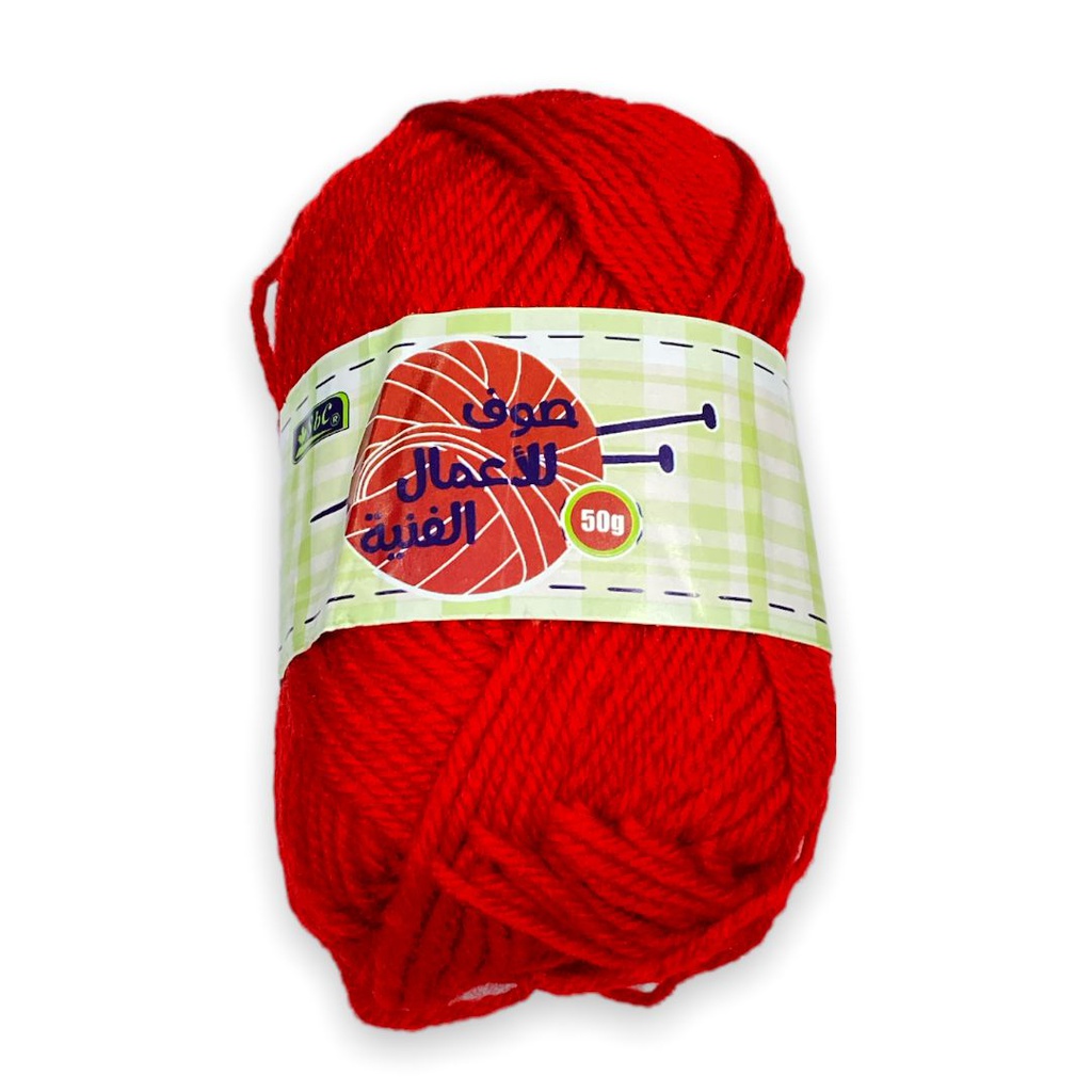 صوف اعمال فنية ملون 50 جرام SBC 