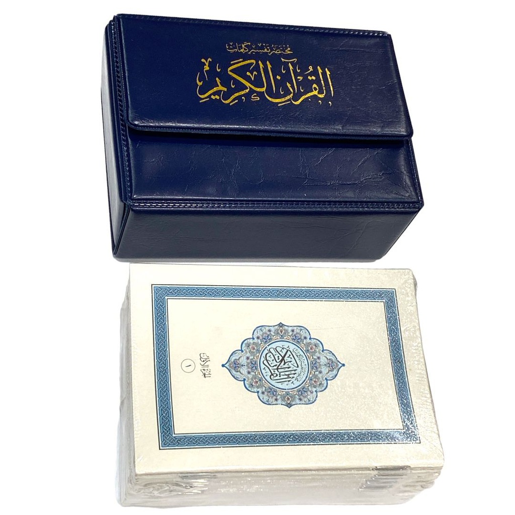 مختصر تفسير كلمات القران الكريم مجزا 30 جزء 8*12 جلد