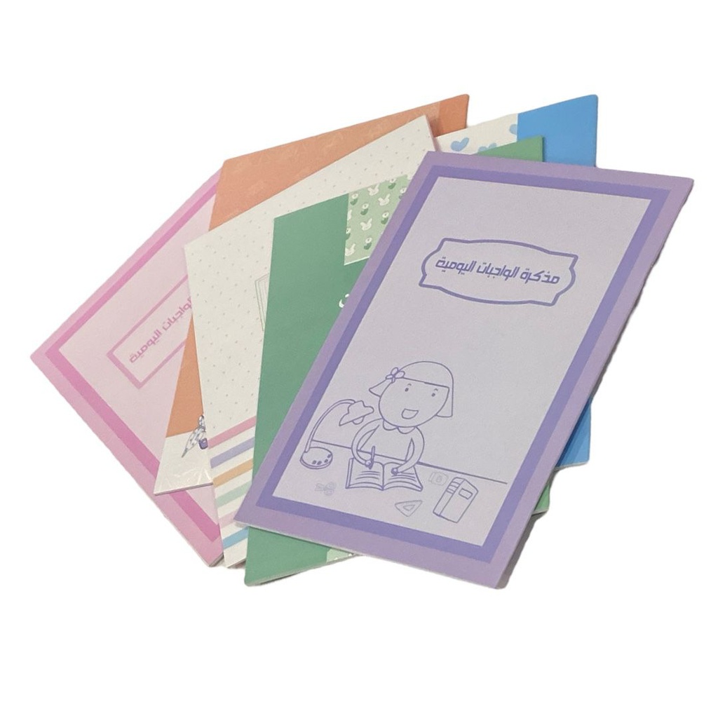 دفتر واجبات