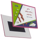 حامل اعلانات عرضي مغناطيس