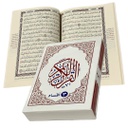 مصحف غلاف 3 اجزاء جوامعي 20*28