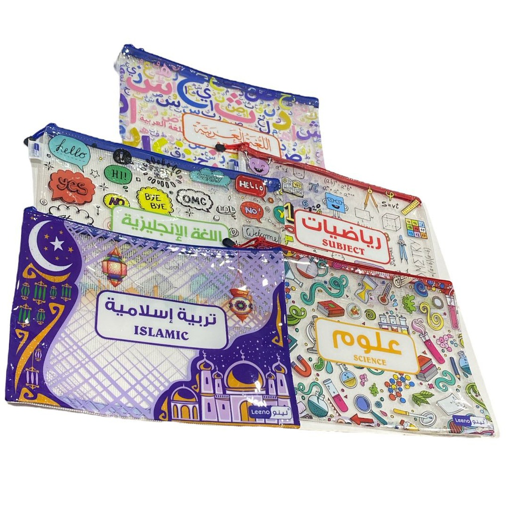 ملف سحاب لينو مواد دراسية