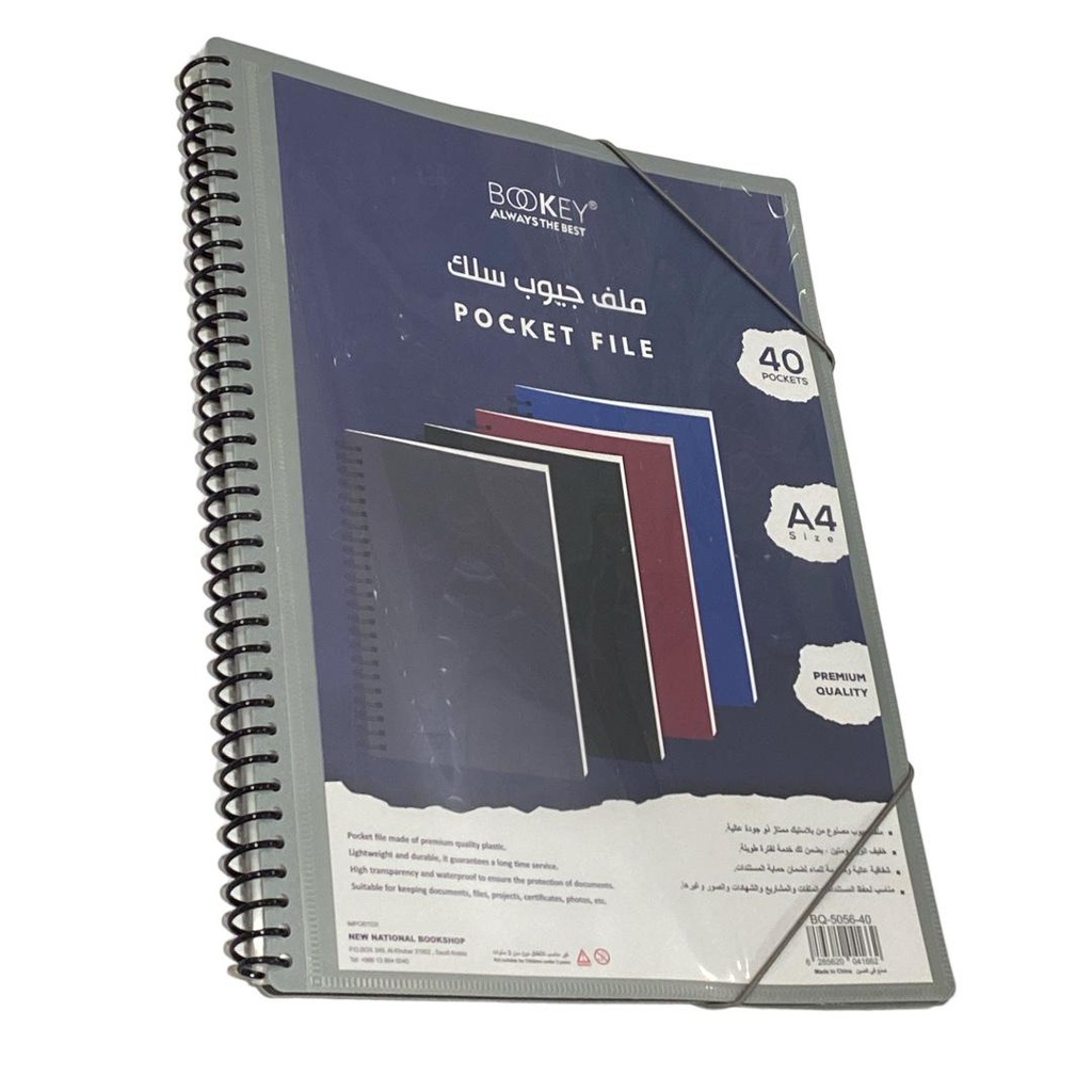 ملف جيوب سلك 40 كيس