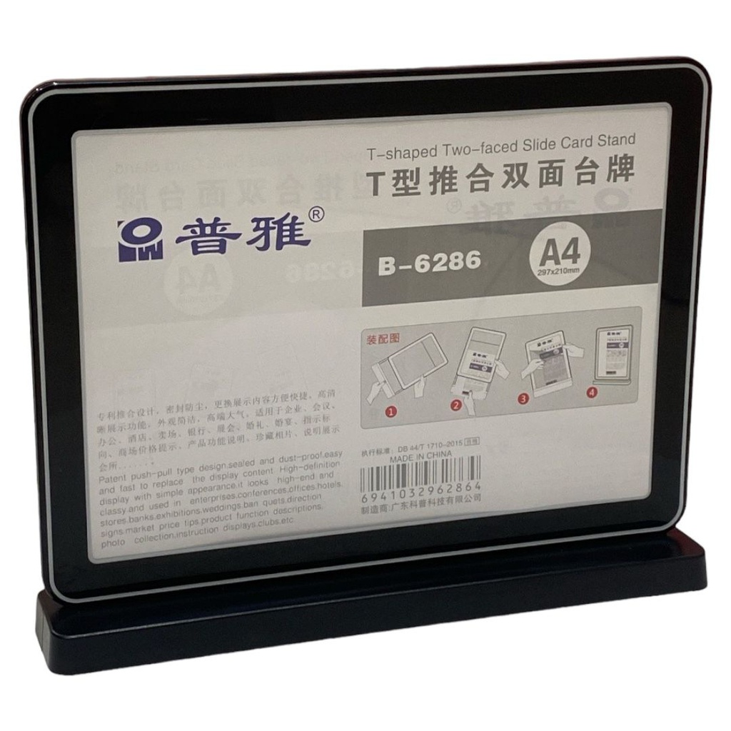 حامل استاند بلاستيك اسود عرضي A4