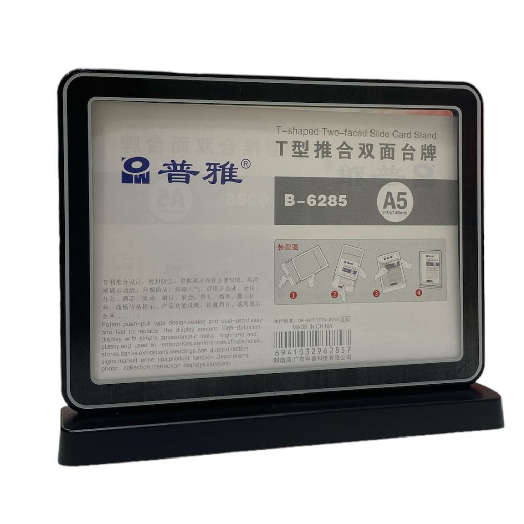 حامل استاند بلاستيك اسود عرضي A5