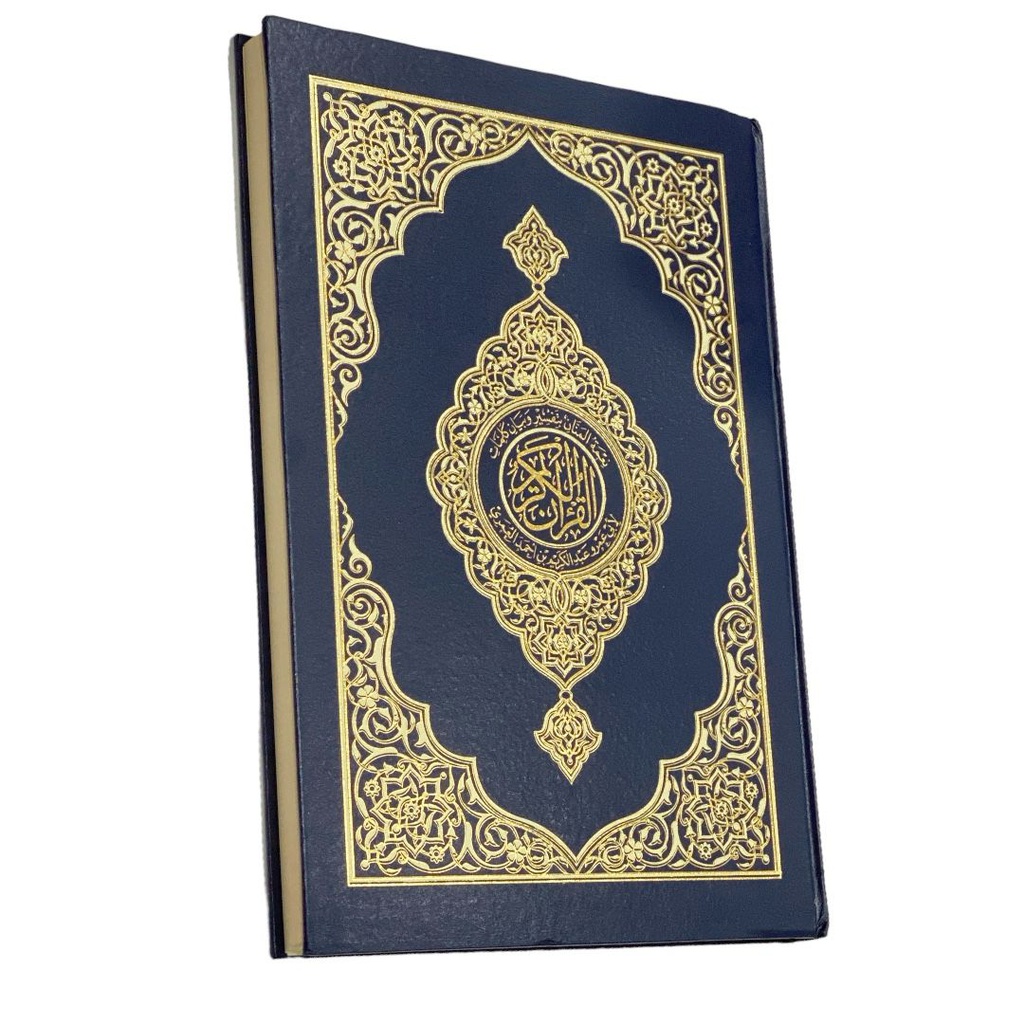 مصحف نعمة المنان بتفسير وبيان كلمات القران الكريم 35 * 50