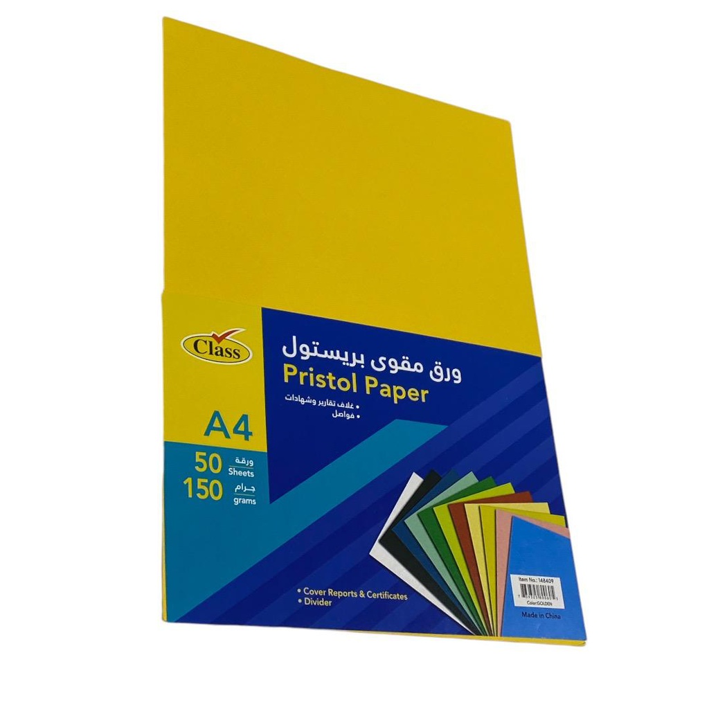 ورق مقوى برستول ذهبي 150 جرام 50 ورقة A4