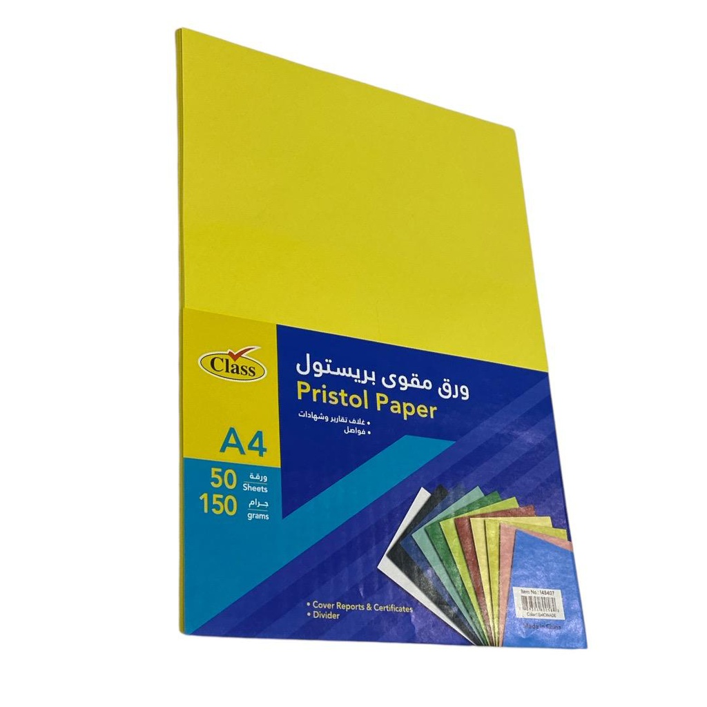 ورق مقوى برستول اصفر 150 جرام 50 ورقة A4