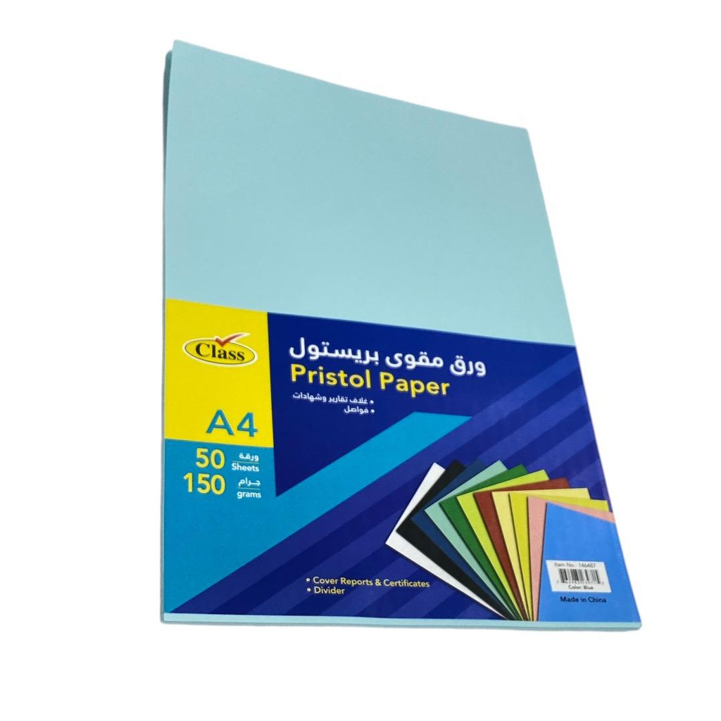 ورق مقوى برستول سماوي 150 جرام 50 ورقة A4