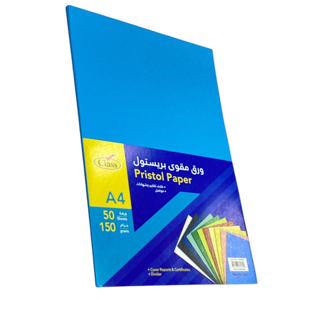 ورق مقوى برستول ازرق 150 جرام 50 ورقة A4