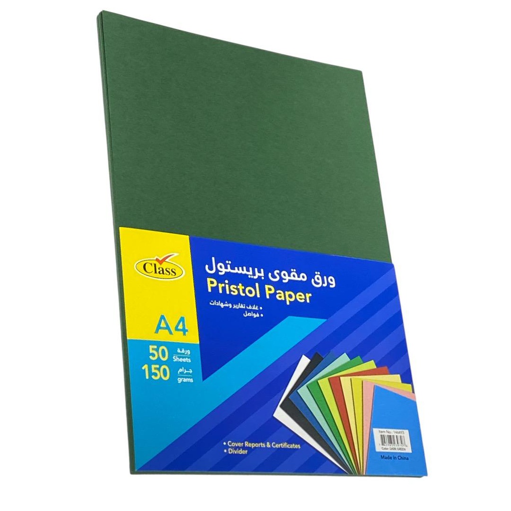 ورق مقوى برستول اخضر غامق 150 جرام 50 ورقة A4
