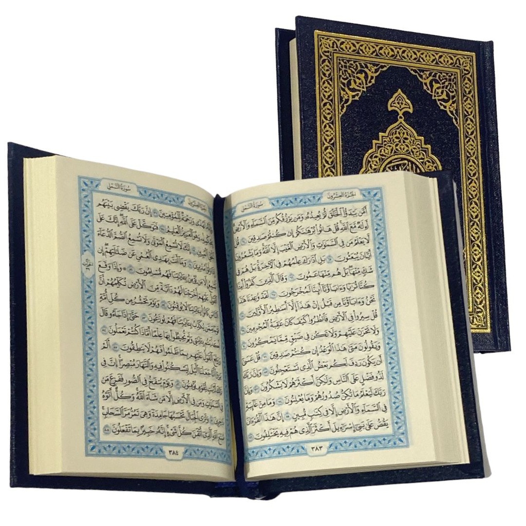 مصحف جيب صغير غلاف سميك المجمع