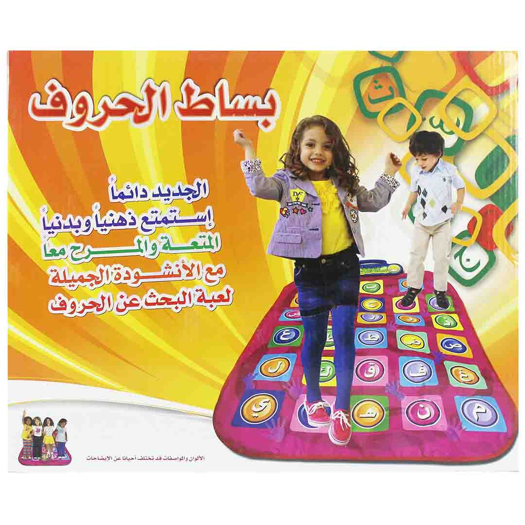 بساط الحروف التعليمي