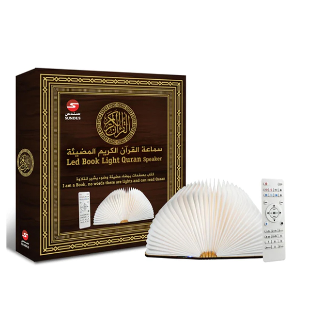سماعة القران الكريم المضيئة سندس