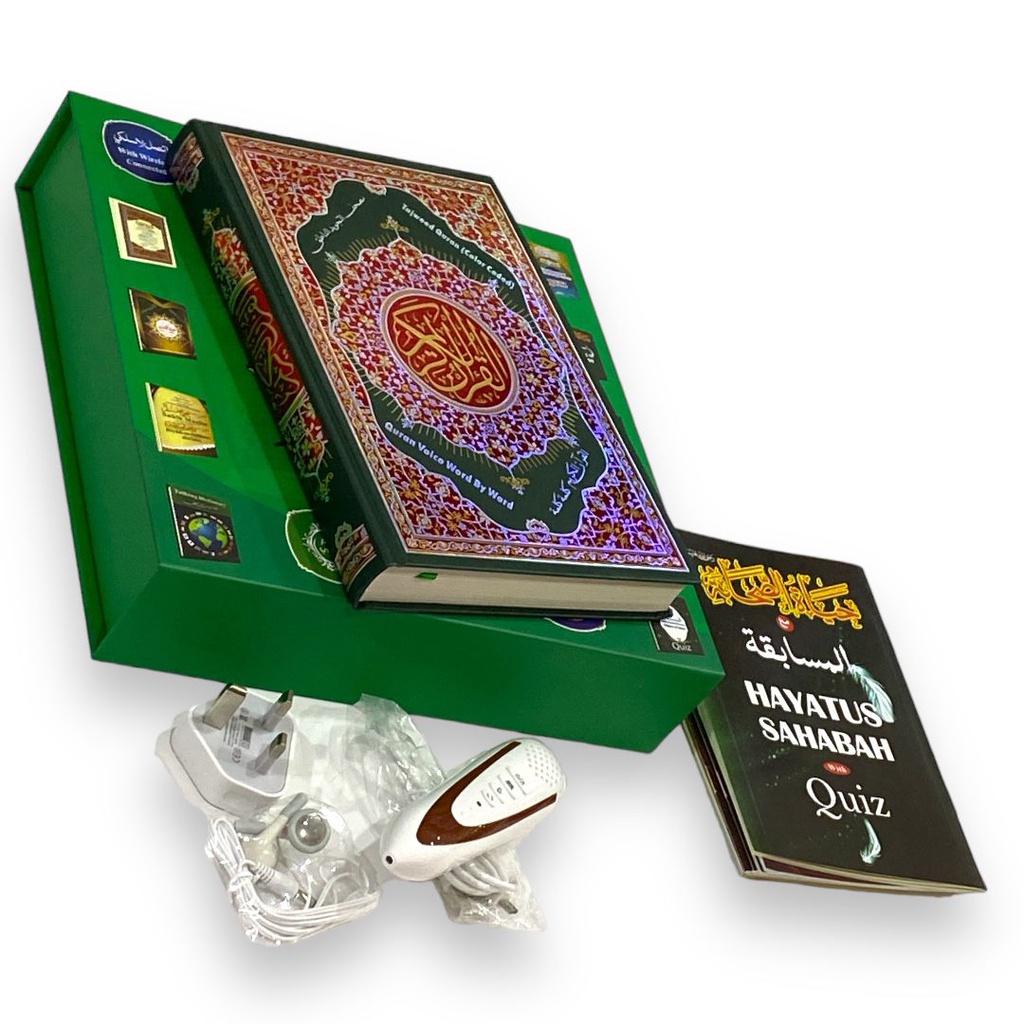 مصحف القلم الناطق كبير