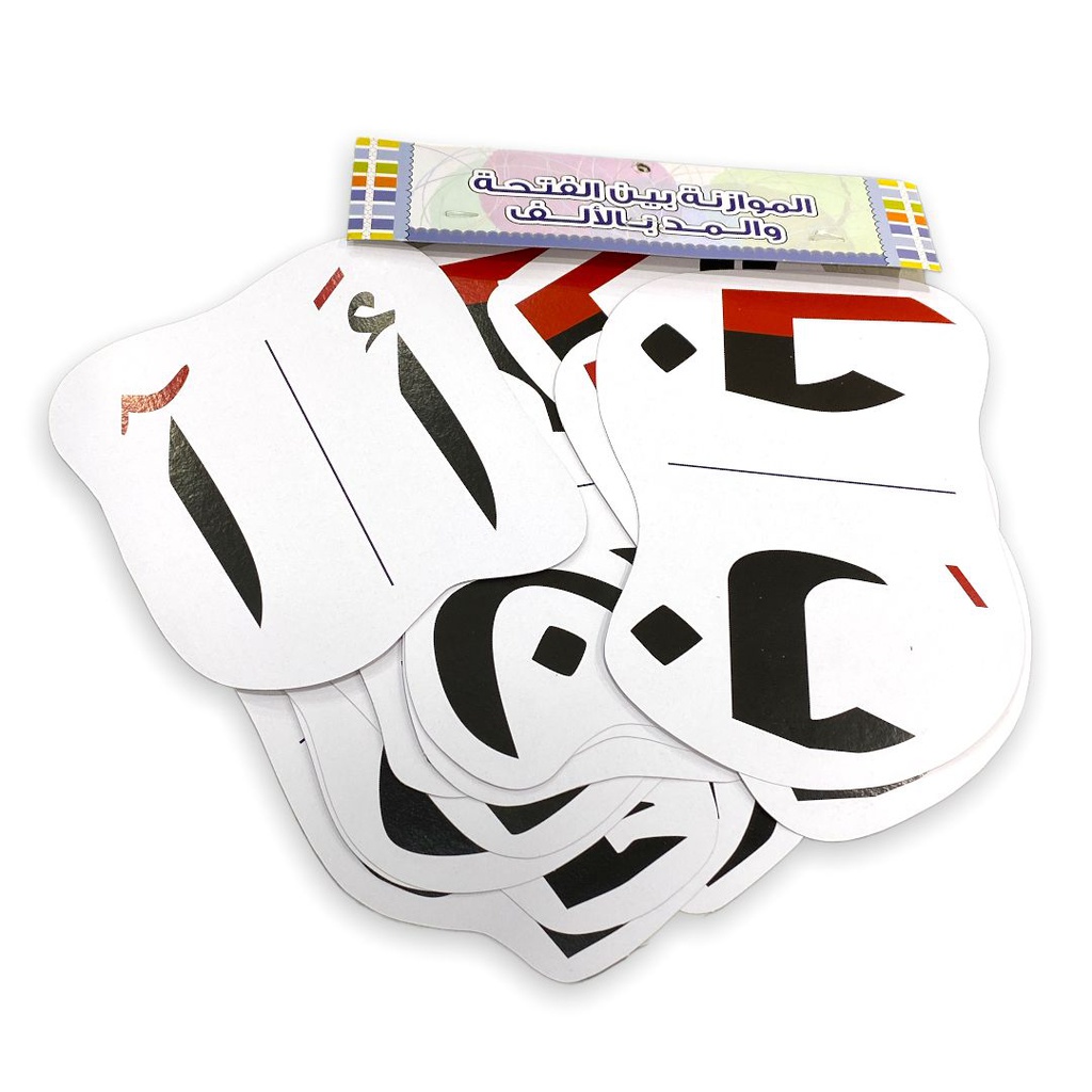 الموازنة بين الفتحة والمد بالا صور مقطعة