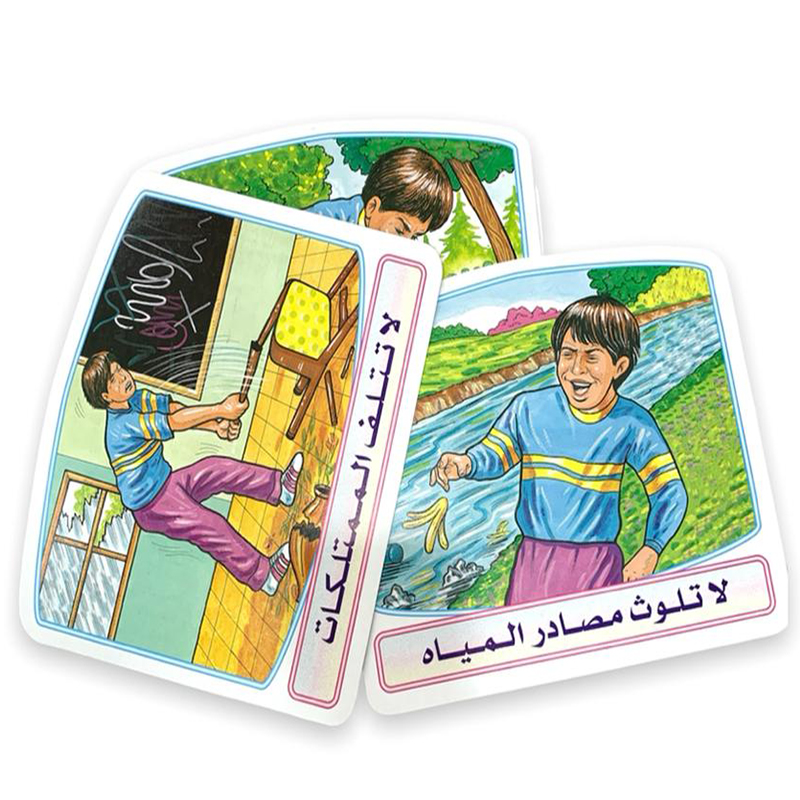 المحافظة على البيئة صور مقطعة