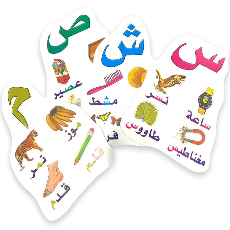 صور مقطعة الحروف العربية المصورة