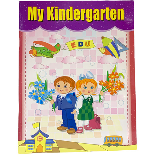 كتاب روضتي E