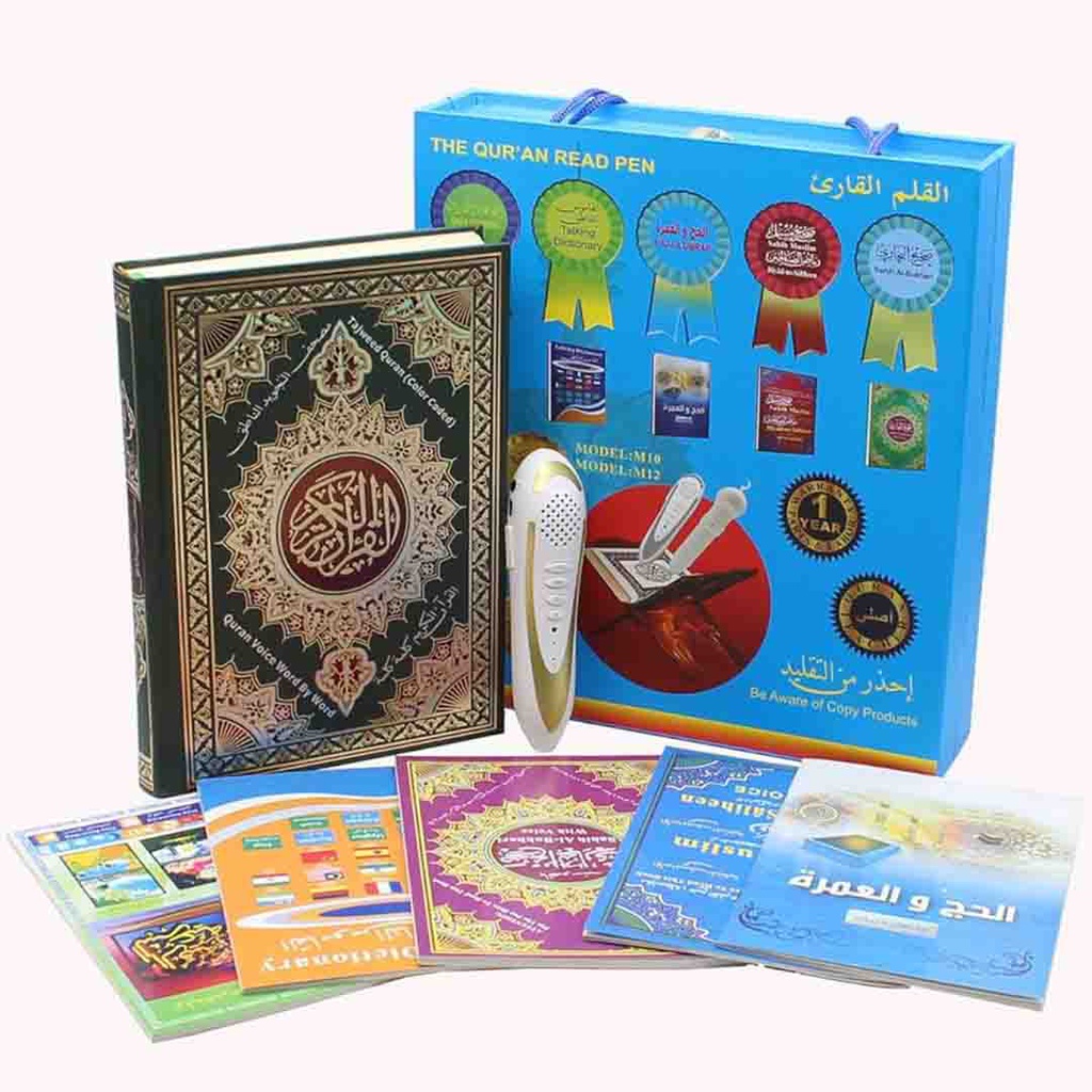 مصحف القلم الناطق دار القلم