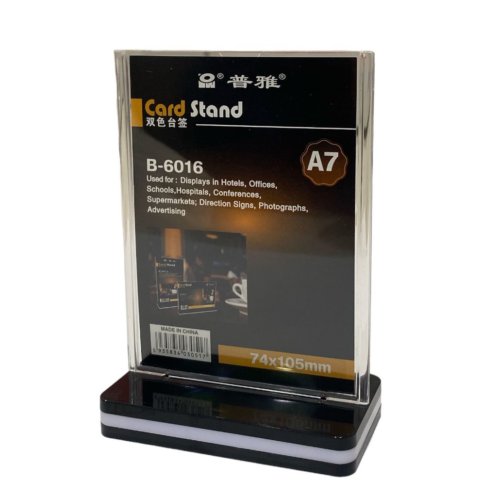ستاند بلاستك 74*105مم A7