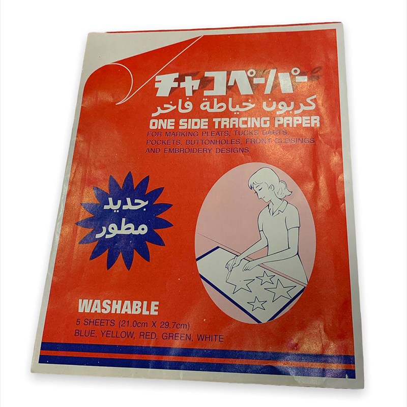 كربون خياطةكربون خياطة