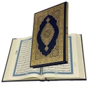 مصحف المدينة جوامعي 29*20