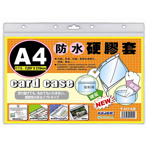 بطاقة لحفظ الاوراق سميك مقاس A4 عرضي