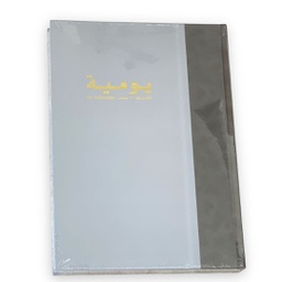 [SAB010088] دفتر يومية 3 خانات 200 ورقة