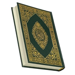 [978-603-04-2697-3] مختصر تفسير كلمات القران الكريم 14 *20  اخضر