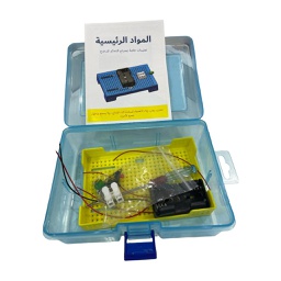 مصباح التحكم المزدوج