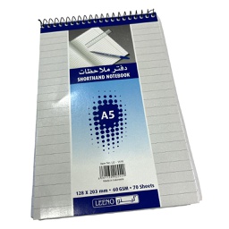 [LE-1416] دفتر ملاحظات سلك لينو 12.8*20.3