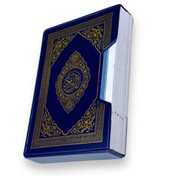 مختصر تفسير كلمات القران الكريم 6 اقسام 14 * 20 سم