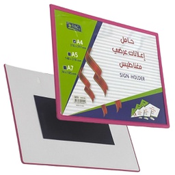 [5646-028] حامل اعلانات عرضي مغناطيس