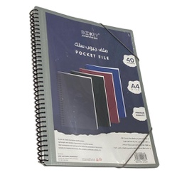 [BQ-5056-40] ملف جيوب سلك 40 كيس
