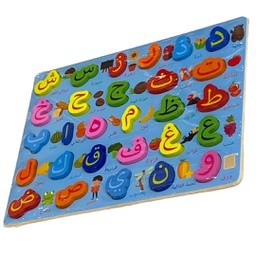 [MK-2729/W073] لعبة خشب الحروف العربية مع الكلمات
