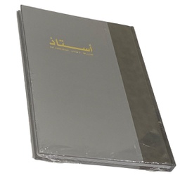 [SAB010101] دفتر استاذ 200 ورقة 3 خانات